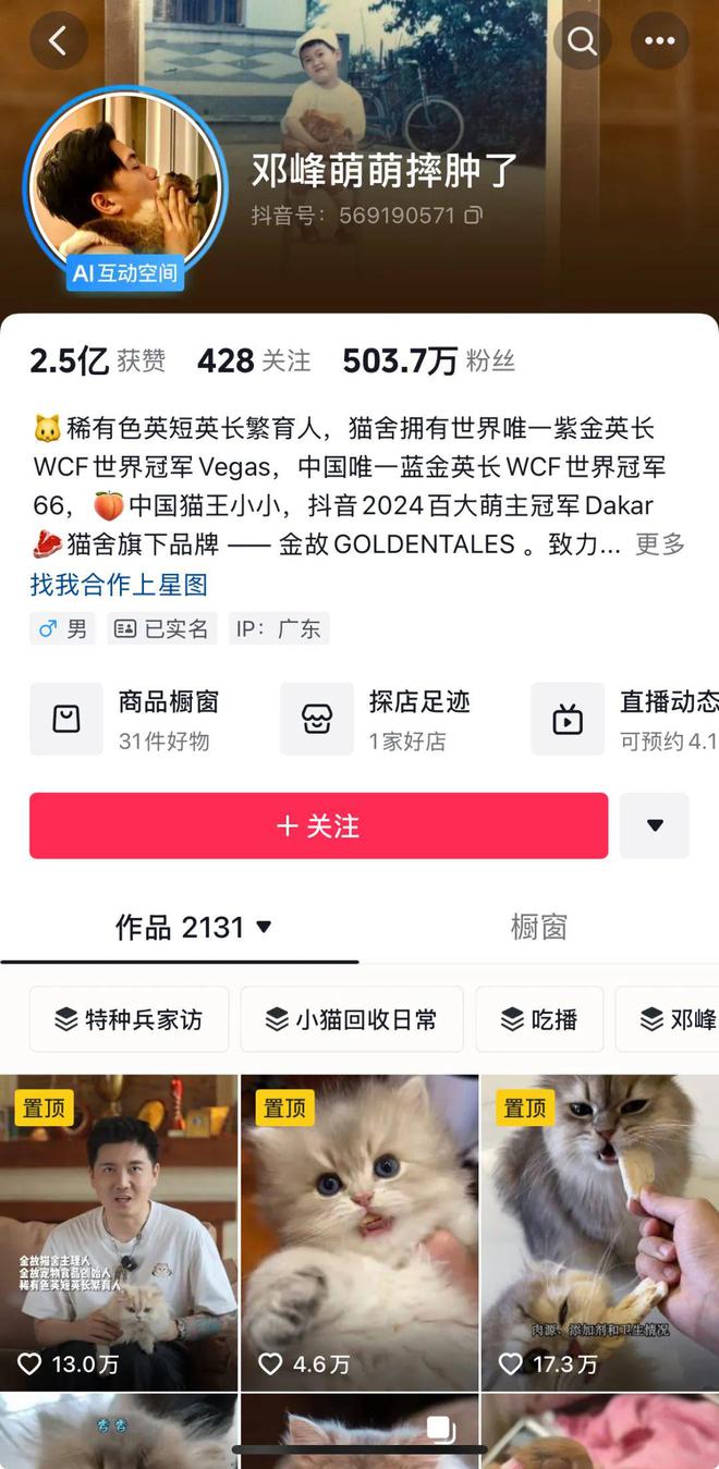 Top3这条千亿赛道杀出一匹黑马pg电子试玩平台年销2亿抖音类目(图4)