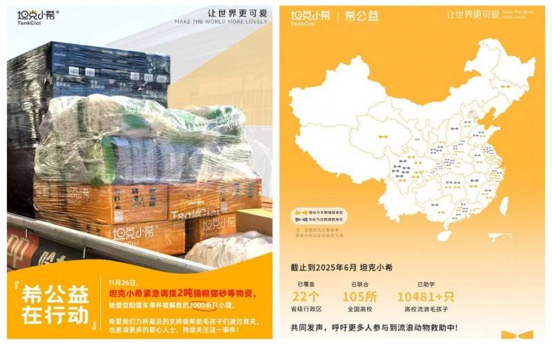 坦克小希荣膺主食猫条品类开创者pg电子游戏网站从0到1的突破(图2)