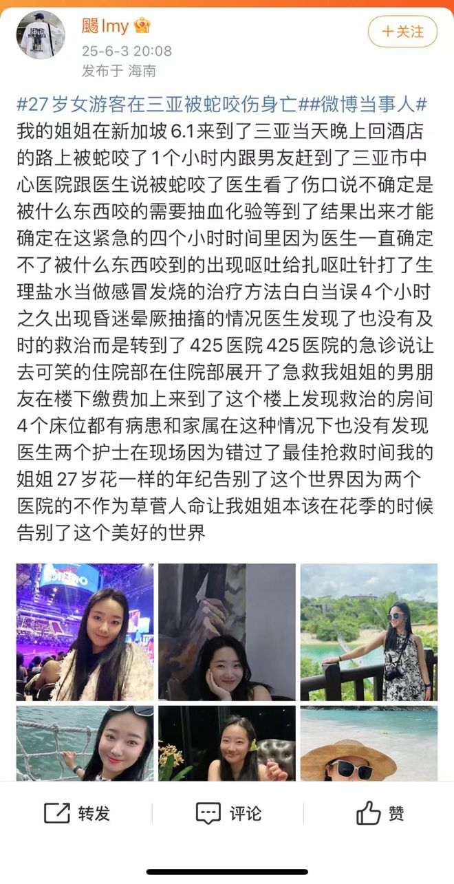 孩照片曝光！长得很漂亮弟弟发声！pg电子试玩入口在三亚被咬伤的女(图5)