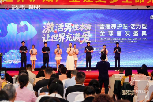 生命传承新纪元-2025金天乐享贴R新品震撼发布pg电子入口被誉为“人口扳手”的硬核科技铸就民族(图3)