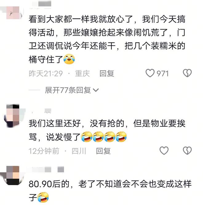 粽子大妈连盆都端走了还围堵物业要鸡蛋pg电子试玩入口山东：小区端午免费包(图3)
