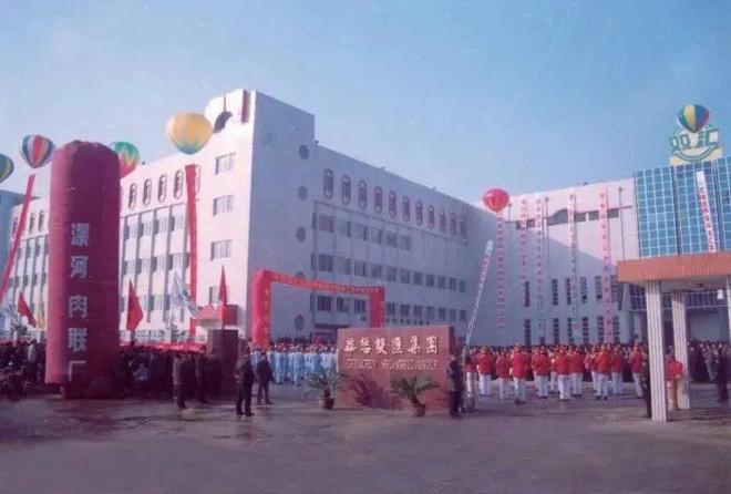 一座小城养出全球最大猪肉巨头pg电子模拟器免费试玩河南(图6)